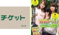 274DHT-0474 姉妹ナンパ 騙されやすい純朴姉妹をナンパ即ハメ！ ！ あい23歳&かほ20歳