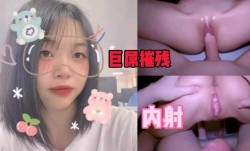 【内射17岁高中女儿】爸爸大鸡巴猛操。内射女儿