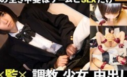 326FCT-083 外界との繋がりを断たれた少女の生き甲斐はゲームと SEX だけ…。拘束された●教済み少女に何度も中出しする激ヤバ映像