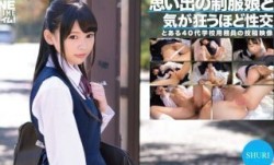 393OTIM-302 思い出の制服娘と気が狂うほど性交 SHURI