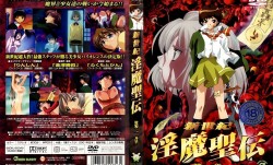 [Green Bunny] 新世紀 淫魔聖伝 第一章 