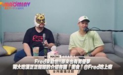 Fred来劝世!!原来也有男优梦--两大吃汉正正经经的介绍各国『美食』@Fred吃上瘾