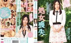 MIGD-494 妄想美少女 処女喪失 涼宮心花