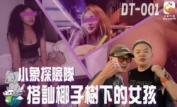 CUS-2305 小象探险队 搭讪椰子树下的女孩 泰国妹