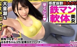 300MAAN531 全裸ヨガファイターはるき参戦！乃●坂にいそうなアイドルフェイス！美肌に色白スベスベボディ！実は無類のデカチン好き！小さなお口を喉マン扱い！巨根イラマチオの嵐！これぞバカエロの極地！笑えてヌけるハッピーベイビー中出しSEX！＜エロい娘限定ヤリマン数珠つなぎ！！～あなたよりエロい女性を紹介してください～55発目＞..