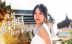 CUS-2119 畅子第一次体验热蜡除毛 苏畅
