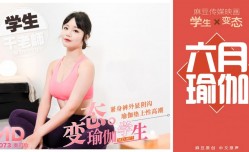 【桃视频】变态瑜伽学生