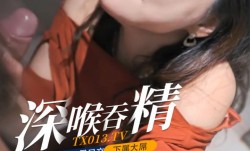 糖心 Veronica小猫咪 露脸口爆 风情女上司深喉吞精 酒店酣畅淋漓地给男下属口交