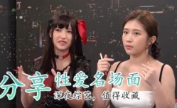 重口味H漫爱爱场面介绍