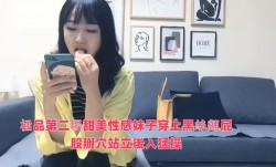 極品第二場甜美性感妹子穿上黑絲翹屁股掰穴站立後入猛操