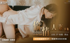 91CM239 偷情人妻 下 張秀玲