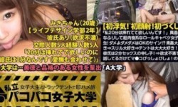 300MIUM-165 【初浮気！初顔射！】「私20分は挿れてて欲しいんです！」真面目なふりして超肉食系なロールキャベツ女子大生！