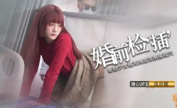 婚礼的深度策划 先生把你的精液像给你太太一样射给我 岚可樱