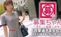 261ARA-332 【可愛過ぎる】22歳【お笑い芸人】みほちゃん参上！以前はアイドル、タレント活動をれ
