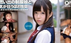 393OTIM-352 思い出の制服娘と気が狂うほど性交 AZUKI