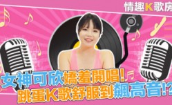 CUS-473 【情趣k歌房ep1】麻豆女郎娇羞开唱！直击女神秦可欣嗨到飙高音！秦可欣